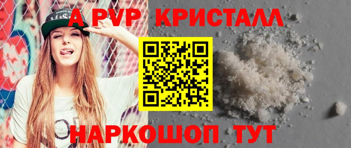 Рубцовск  APVP мука  Вход с VPN  Альфа ПВП  A PVP мука 
