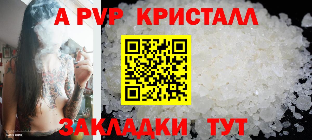 Alpha PVP VHQ Рубцовск