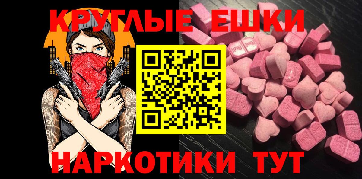 Ecstasy  ЭКСТАЗИ XTC  Рубцовск  Вход с VPN  Ecstasy Punisher 