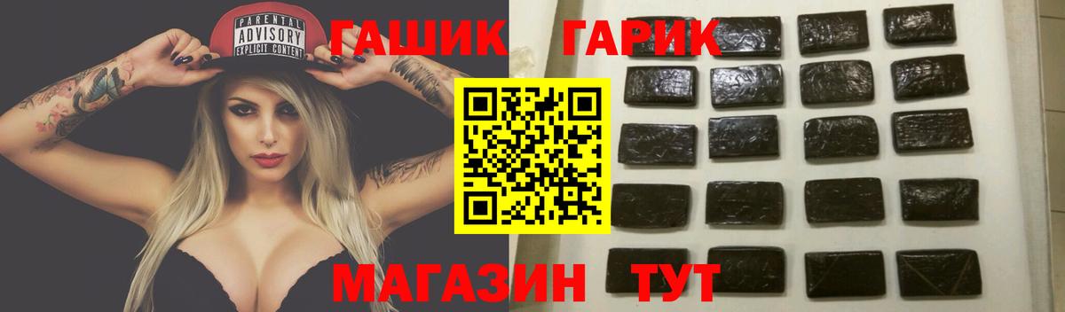 Рубцовск  что такое   Гашиш VHQ  Вход с VPN  ГАШИШ ice o lator  ГАШ 