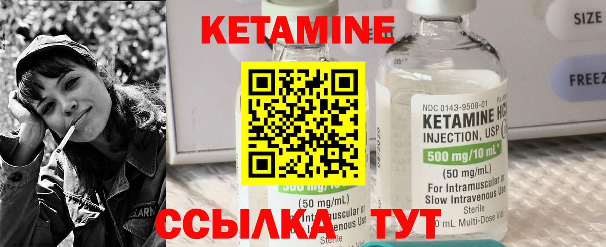 Кетамин VHQ  Вход с VPN  КЕТАМИН ketamine  Рубцовск 