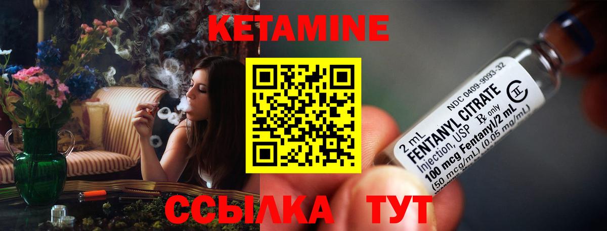 Кетамин ketamine Рубцовск