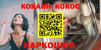 кокаин Малгобек