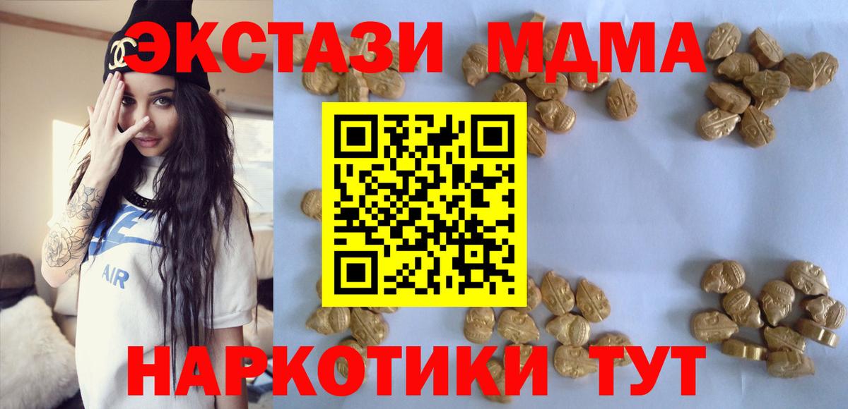 MDMA молли Рубцовск