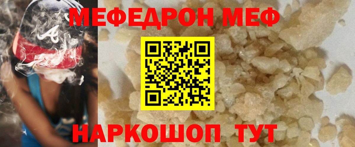 Меф мука Рубцовск