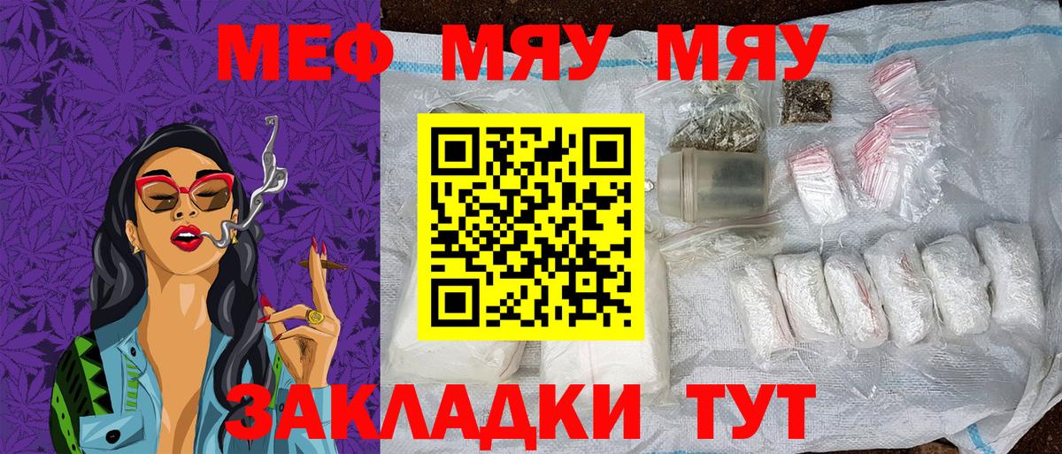 Рубцовск  МЕФ  Вход с VPN  Меф кристаллы 