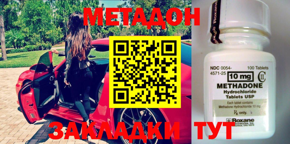 Метадон мёд Рубцовск