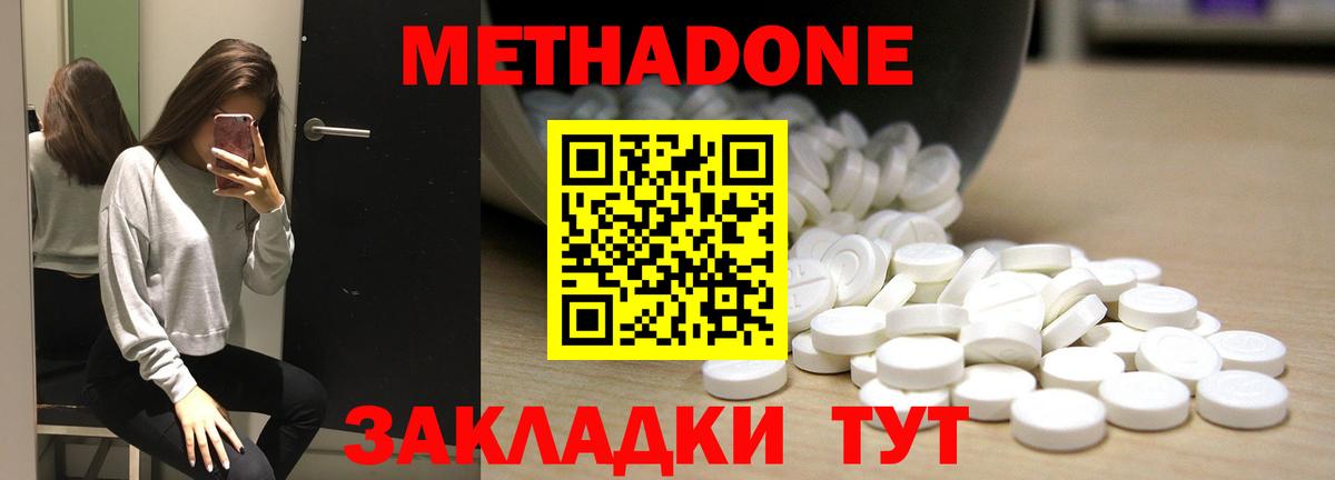 ОМГ ОМГ tor  МЕТАДОН VHQ  Вход с VPN  Рубцовск  МЕТАДОН methadone 