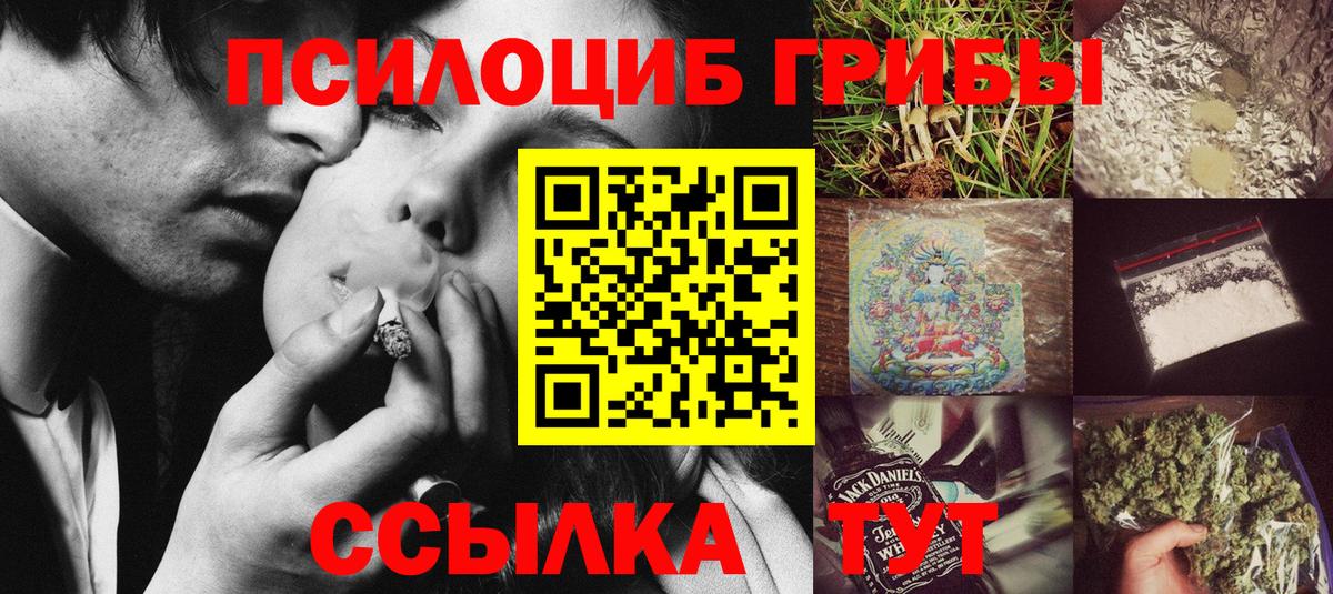 Галлюциногенные грибы MAGIC MUSHROOMS  Псилоцибиновые грибы мухоморы  Вход с VPN  Рубцовск 