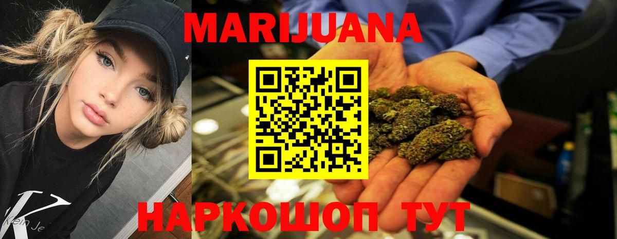 МАРИХУАНА ГИДРОПОН  Марихуана VHQ  Рубцовск  Вход с VPN  Бошки марихуана семена  Каннабис конопля 